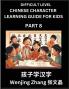 Chinese Character Learning Guide for Kids (Part 8)- Difficult level Brain Game Test Series Easy Lessons for Kids to Learn Recognizing Simplified Chinese Characters
