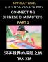 Simplified Chinese Characters for Kids (Part 1)- Difficult Level Test Series for Children to Recognize Chinese Characters by Column Matching Suitable for HSK All Levels Fast Learn Reading Mandarin Chinese Language Culture History with Simplified Chara