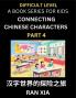 Simplified Chinese Characters for Kids (Part 4)- Difficult Level Test Series for Children to Recognize Chinese Characters by Column Matching Suitable for HSK All Levels Fast Learn Reading Mandarin Chinese Language Culture History with Simplified Chara