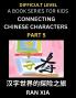 Simplified Chinese Characters for Kids (Part 5)- Difficult Level Test Series for Children to Recognize Chinese Characters by Column Matching Suitable for HSK All Levels Fast Learn Reading Mandarin Chinese Language Culture History with Simplified Chara