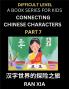 Simplified Chinese Characters for Kids (Part 7)- Difficult Level Test Series for Children to Recognize Chinese Characters by Column Matching Suitable for HSK All Levels Fast Learn Reading Mandarin Chinese Language Culture History with Simplified Chara