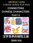 Simplified Chinese Characters for Kids (Part 8)- Difficult Level Test Series for Children to Recognize Chinese Characters by Column Matching Suitable for HSK All Levels Fast Learn Reading Mandarin Chinese Language Culture History with Simplified Chara