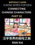 Simplified Chinese Characters for Kids (Part 10)- Difficult Level Test Series for Children to Recognize Chinese Characters by Column Matching Suitable for HSK All Levels Fast Learn Reading Mandarin Chinese Language Culture History with Simplified Char
