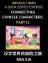 Simplified Chinese Characters for Kids (Part 11)- Difficult Level Test Series for Children to Recognize Chinese Characters by Column Matching Suitable for HSK All Levels Fast Learn Reading Mandarin Chinese Language Culture History with Simplified Char