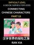 Simplified Chinese Characters for Kids (Part 13)- Difficult Level Test Series for Children to Recognize Chinese Characters by Column Matching Suitable for HSK All Levels Fast Learn Reading Mandarin Chinese Language Culture History with Simplified Char