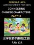 Simplified Chinese Characters for Kids (Part 14)- Difficult Level Test Series for Children to Recognize Chinese Characters by Column Matching Suitable for HSK All Levels Fast Learn Reading Mandarin Chinese Language Culture History with Simplified Char