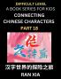 Simplified Chinese Characters for Kids (Part 18)- Difficult Level Test Series for Children to Recognize Chinese Characters by Column Matching Suitable for HSK All Levels Fast Learn Reading Mandarin Chinese Language Culture History with Simplified Char