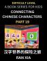 Simplified Chinese Characters for Kids (Part 19)- Difficult Level Test Series for Children to Recognize Chinese Characters by Column Matching Suitable for HSK All Levels Fast Learn Reading Mandarin Chinese Language Culture History with Simplified Char