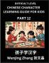 Chinese Character Learning Guide for Kids (Part 12)- Difficult level Brain Game Test Series Easy Lessons for Kids to Learn Recognizing Simplified Chinese Characters