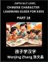 Chinese Character Learning Guide for Kids (Part 18)- Difficult level Brain Game Test Series Easy Lessons for Kids to Learn Recognizing Simplified Chinese Characters