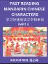 Reading Simplified Chinese Characters for Kids (Part 3) - Learn to Recognize Simplified Mandarin Chinese Characters by Solving Characters Activities HSK All Levels Suitable for Young Adults Teens Easy lessons to Fast Learn Mandarin Chinese Language