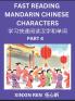 Reading Simplified Chinese Characters for Kids (Part 4) - Learn to Recognize Simplified Mandarin Chinese Characters by Solving Characters Activities HSK All Levels Suitable for Young Adults Teens Easy lessons to Fast Learn Mandarin Chinese Language