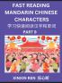 Reading Simplified Chinese Characters for Kids (Part 9) - Learn to Recognize Simplified Mandarin Chinese Characters by Solving Characters Activities HSK All Levels Suitable for Young Adults Teens Easy lessons to Fast Learn Mandarin Chinese Language