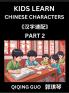 Kids Learn Chinese Characters (Part 2)- A Collection of Simple Level Mandarin Chinese Puzzles for Kids to Learn Recognizing Simplified Chinese Characters with Easy Lessons HSK Test Series with Multiple Answers Type Questions and Answers