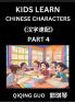 Kids Learn Chinese Characters (Part 4)- A Collection of Simple Level Mandarin Chinese Puzzles for Kids to Learn Recognizing Simplified Chinese Characters with Easy Lessons HSK Test Series with Multiple Answers Type Questions and Answers