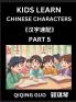 Kids Learn Chinese Characters (Part 5)- A Collection of Simple Level Mandarin Chinese Puzzles for Kids to Learn Recognizing Simplified Chinese Characters with Easy Lessons HSK Test Series with Multiple Answers Type Questions and Answers