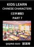 Kids Learn Chinese Characters (Part 7)- A Collection of Simple Level Mandarin Chinese Puzzles for Kids to Learn Recognizing Simplified Chinese Characters with Easy Lessons HSK Test Series with Multiple Answers Type Questions and Answers