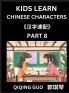 Kids Learn Chinese Characters (Part 8)- A Collection of Simple Level Mandarin Chinese Puzzles for Kids to Learn Recognizing Simplified Chinese Characters with Easy Lessons HSK Test Series with Multiple Answers Type Questions and Answers