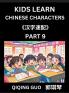 Kids Learn Chinese Characters (Part 9)- A Collection of Simple Level Mandarin Chinese Puzzles for Kids to Learn Recognizing Simplified Chinese Characters with Easy Lessons HSK Test Series with Multiple Answers Type Questions and Answers