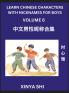 Learn Chinese Characters with Nicknames for Boys (Part 6)- Quickly Self-learn Mandarin Language and Culture Vocabulary of Hundreds of Chinese Characters Words with Names Suitable for Young and Adults English Pinyin HSK All Levels Beginners Intermedi