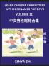 Learn Chinese Characters with Nicknames for Boys (Part 11)- Quickly Self-learn Mandarin Language and Culture Vocabulary of Hundreds of Chinese Characters Words with Names Suitable for Young and Adults English Pinyin HSK All Levels Beginners Intermed