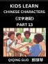 Kids Learn Chinese Characters (Part 13)- A Collection of Simple Level Mandarin Chinese Puzzles for Kids to Learn Recognizing Simplified Chinese Characters with Easy Lessons HSK Test Series with Multiple Answers Type Questions and Answers