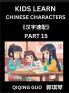Kids Learn Chinese Characters (Part 15)- A Collection of Simple Level Mandarin Chinese Puzzles for Kids to Learn Recognizing Simplified Chinese Characters with Easy Lessons HSK Test Series with Multiple Answers Type Questions and Answers
