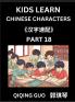 Kids Learn Chinese Characters (Part 18)- A Collection of Simple Level Mandarin Chinese Puzzles for Kids to Learn Recognizing Simplified Chinese Characters with Easy Lessons HSK Test Series with Multiple Answers Type Questions and Answers