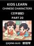 Kids Learn Chinese Characters (Part 20)- A Collection of Simple Level Mandarin Chinese Puzzles for Kids to Learn Recognizing Simplified Chinese Characters with Easy Lessons HSK Test Series with Multiple Answers Type Questions and Answers