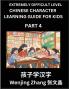 Chinese Character Learning Guide for Kids (Part 4)- Extremely Difficult level Brain Game Test Series Easy Lessons for Kids to Learn Recognizing Simplified Chinese Characters HSK All Levels