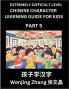 Chinese Character Learning Guide for Kids (Part 5)- Extremely Difficult level Brain Game Test Series Easy Lessons for Kids to Learn Recognizing Simplified Chinese Characters HSK All Levels