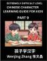 Chinese Character Learning Guide for Kids (Part 9)- Extremely Difficult level Brain Game Test Series Easy Lessons for Kids to Learn Recognizing Simplified Chinese Characters HSK All Levels