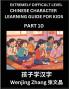 Chinese Character Learning Guide for Kids (Part 10)- Extremely Difficult level Brain Game Test Series Easy Lessons for Kids to Learn Recognizing Simplified Chinese Characters HSK All Levels