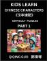 Reading Simplified Chinese Characters for Kids (Part 1) - Difficult Level Learn to Recognize Simplified Mandarin Chinese Characters by Solving Characters Activities HSK All Levels Suitable for Young Adults Teens Easy lessons to Fast Learn Mandarin C