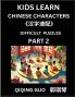 Reading Simplified Chinese Characters for Kids (Part 2) - Difficult Level Learn to Recognize Simplified Mandarin Chinese Characters by Solving Characters Activities HSK All Levels Suitable for Young Adults Teens Easy lessons to Fast Learn Mandarin C