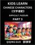 Reading Simplified Chinese Characters for Kids (Part 3) - Difficult Level Learn to Recognize Simplified Mandarin Chinese Characters by Solving Characters Activities HSK All Levels Suitable for Young Adults Teens Easy lessons to Fast Learn Mandarin C