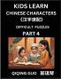 Reading Simplified Chinese Characters for Kids (Part 4) - Difficult Level Learn to Recognize Simplified Mandarin Chinese Characters by Solving Characters Activities HSK All Levels Suitable for Young Adults Teens Easy lessons to Fast Learn Mandarin C