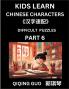 Reading Simplified Chinese Characters for Kids (Part 6) - Difficult Level Learn to Recognize Simplified Mandarin Chinese Characters by Solving Characters Activities HSK All Levels Suitable for Young Adults Teens Easy lessons to Fast Learn Mandarin C