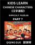 Reading Simplified Chinese Characters for Kids (Part 7) - Difficult Level Learn to Recognize Simplified Mandarin Chinese Characters by Solving Characters Activities HSK All Levels Suitable for Young Adults Teens Easy lessons to Fast Learn Mandarin C