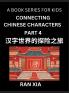 Simplified Chinese Characters for Kids (Part 4)- Simple Easy Level Test Series for Children to Recognize Chinese Characters by Column Matching Suitable for HSK All Levels Fast Learn Reading Mandarin Chinese Language Culture History with Simplified Cha