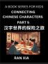 Simplified Chinese Characters for Kids (Part 5)- Simple Easy Level Test Series for Children to Recognize Chinese Characters by Column Matching Suitable for HSK All Levels Fast Learn Reading Mandarin Chinese Language Culture History with Simplified Cha