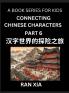 Simplified Chinese Characters for Kids (Part 6)- Simple Easy Level Test Series for Children to Recognize Chinese Characters by Column Matching Suitable for HSK All Levels Fast Learn Reading Mandarin Chinese Language Culture History with Simplified Cha
