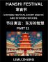 Chinese Festival Short Essays and Stories for Kids (Part 11)- Hanshi Festival Fast Learn Mandarin Chinese Language History and Culture with Traditional Chinese Festivals Simple and Easy Lessons for Students of HSK All Levels Beginners Intermediate an
