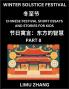 Chinese Festival Short Essays and Stories for Kids (Part 8)- Winter Solstice Festival Fast Learn Mandarin Chinese Language History and Culture with Traditional Chinese Festivals Simple and Easy Lessons for Students of HSK All Levels Beginners Interme