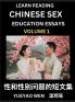 Learn Reading Chinese Sex Education Essays (Part 1) - Short Essays on Sex Sexuality & Gender Issues Improve Personal Growth and Development Sex Education A Collection of Short Essays in Chinese and English Learn Mandarin Chinese while Reading China A