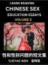 Learn Reading Chinese Sex Education Essays (Part 3) - Short Essays on Sex Sexuality & Gender Issues Improve Personal Growth and Development Sex Education A Collection of Short Essays in Chinese and English Learn Mandarin Chinese while Reading China A