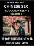Learn Reading Chinese Sex Education Essays (Part 6) - Short Essays on Sex Sexuality & Gender Issues Improve Personal Growth and Development Sex Education A Collection of Short Essays in Chinese and English Learn Mandarin Chinese while Reading China A
