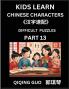 Reading Simplified Chinese Characters for Kids (Part 13) - Difficult Level Learn to Recognize Simplified Mandarin Chinese Characters by Solving Characters Activities HSK All Levels Suitable for Young Adults Teens Easy lessons to Fast Learn Mandarin