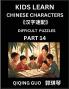 Reading Simplified Chinese Characters for Kids (Part 14) - Difficult Level Learn to Recognize Simplified Mandarin Chinese Characters by Solving Characters Activities HSK All Levels Suitable for Young Adults Teens Easy lessons to Fast Learn Mandarin