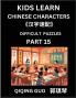 Reading Simplified Chinese Characters for Kids (Part 15) - Difficult Level Learn to Recognize Simplified Mandarin Chinese Characters by Solving Characters Activities HSK All Levels Suitable for Young Adults Teens Easy lessons to Fast Learn Mandarin
